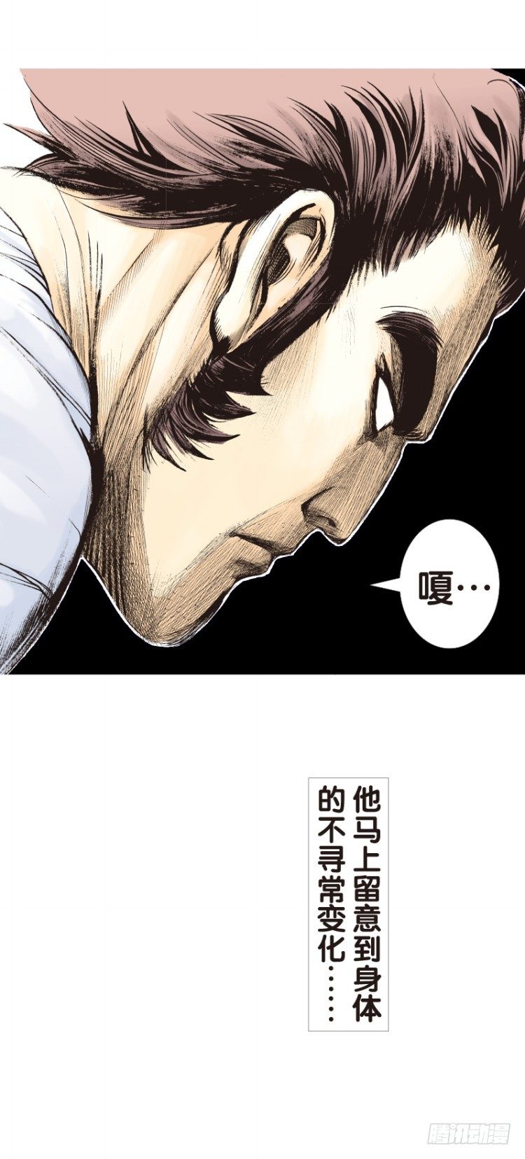 杀道行者韩漫全集-第108话：鬼王震怒恶魔复活1无删减无遮挡章节图片 