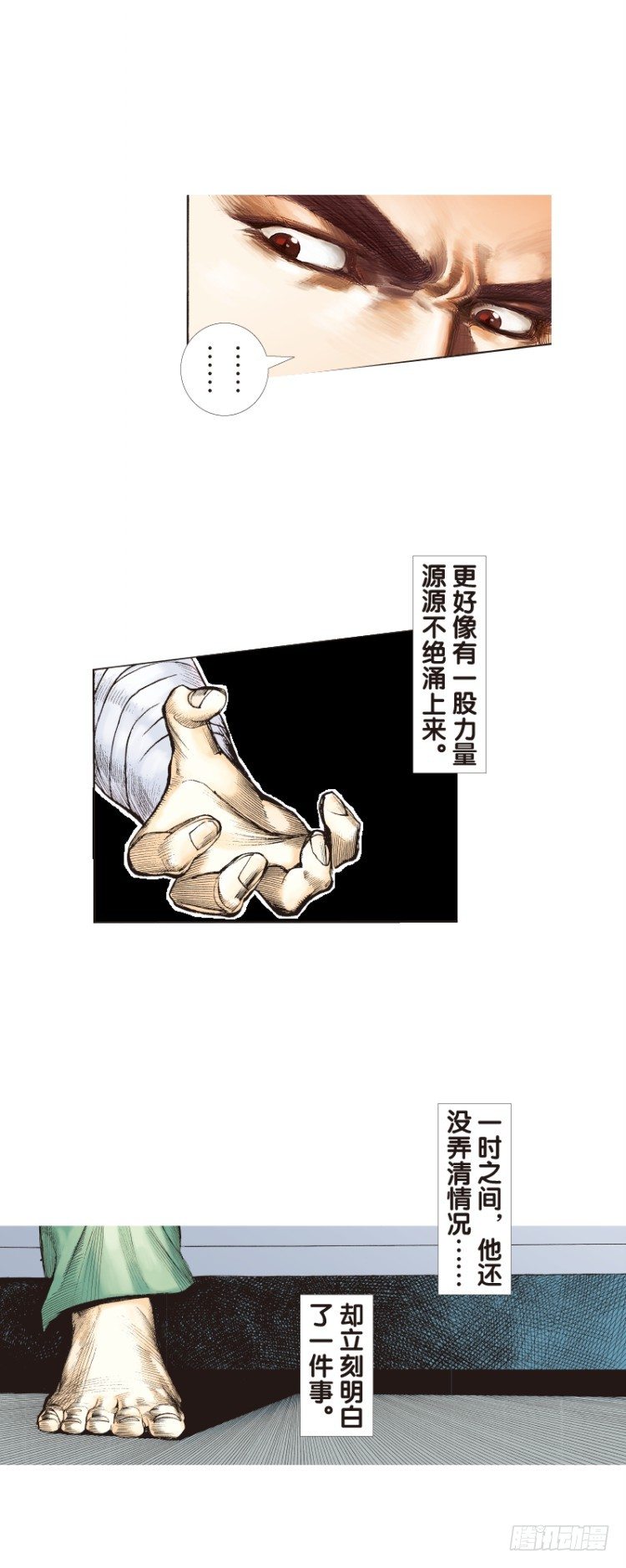 杀道行者韩漫全集-第108话：鬼王震怒恶魔复活1无删减无遮挡章节图片 