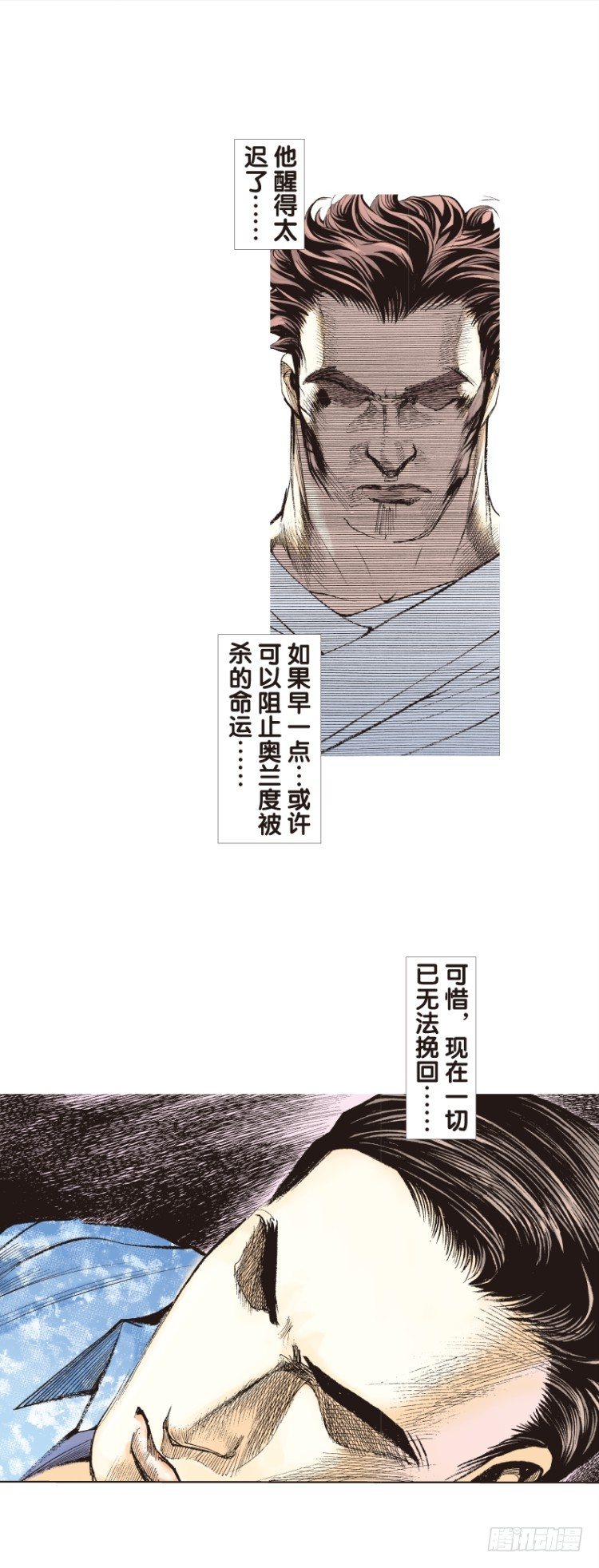 杀道行者韩漫全集-第108话：鬼王震怒恶魔复活1无删减无遮挡章节图片 