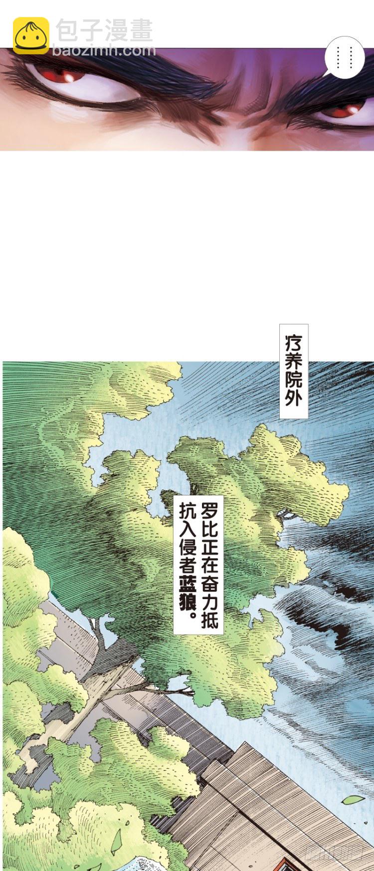杀道行者韩漫全集-第108话：鬼王震怒恶魔复活1无删减无遮挡章节图片 