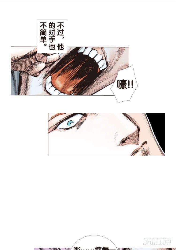 杀道行者韩漫全集-第108话：鬼王震怒恶魔复活1无删减无遮挡章节图片 