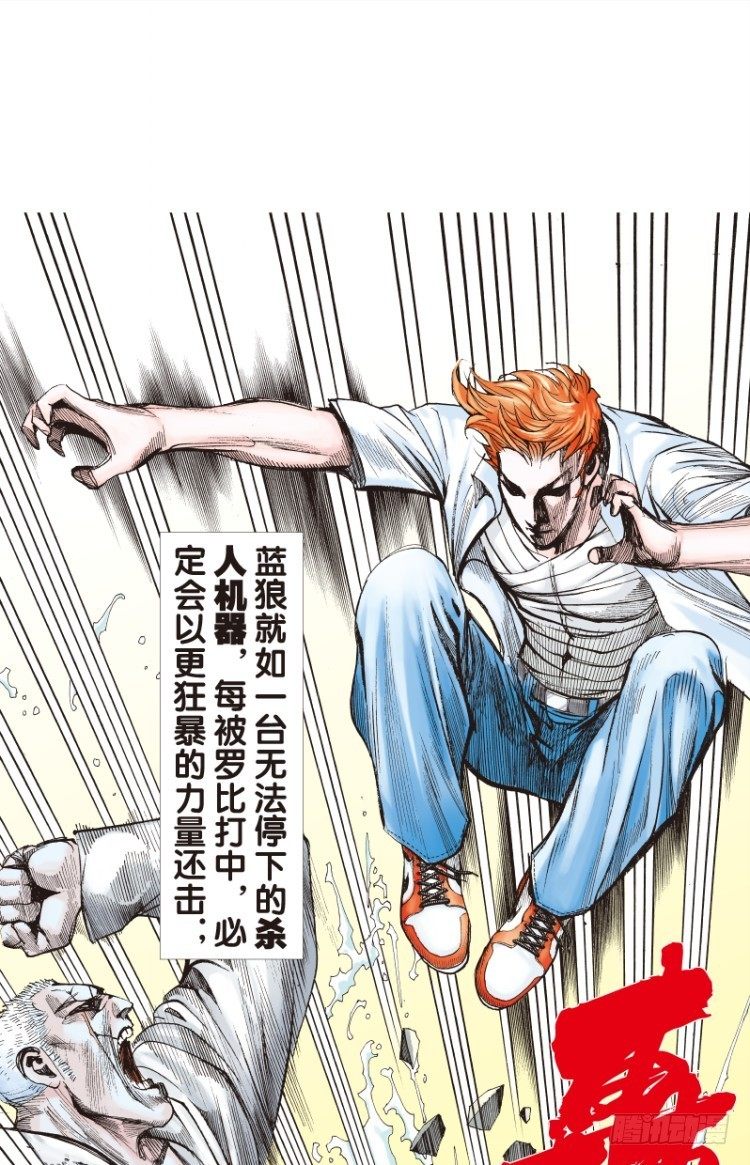杀道行者韩漫全集-第108话：鬼王震怒恶魔复活1无删减无遮挡章节图片 