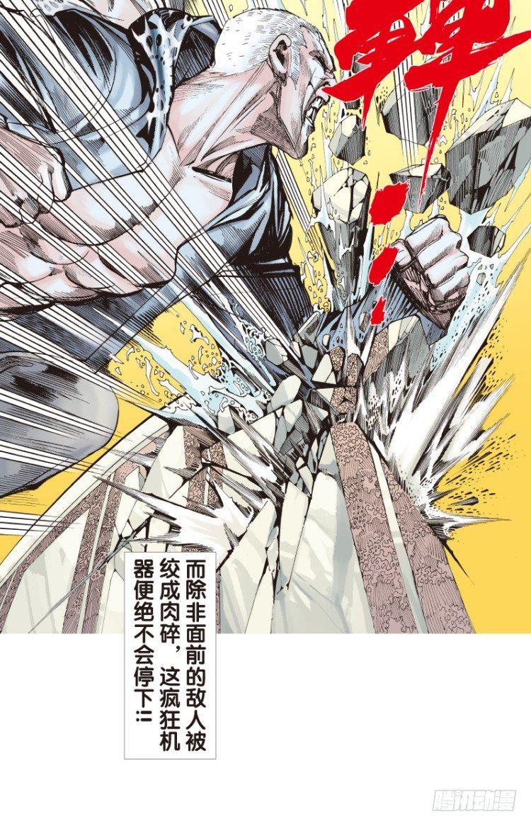 杀道行者韩漫全集-第108话：鬼王震怒恶魔复活1无删减无遮挡章节图片 