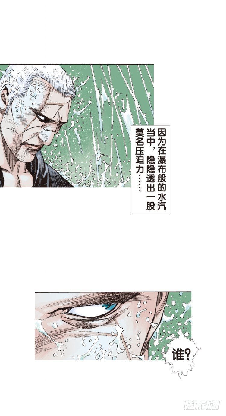 杀道行者韩漫全集-第108话：鬼王震怒恶魔复活1无删减无遮挡章节图片 