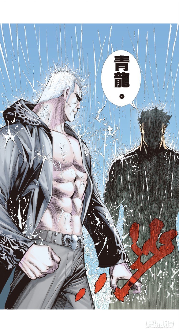 杀道行者韩漫全集-第108话：鬼王震怒恶魔复活1无删减无遮挡章节图片 
