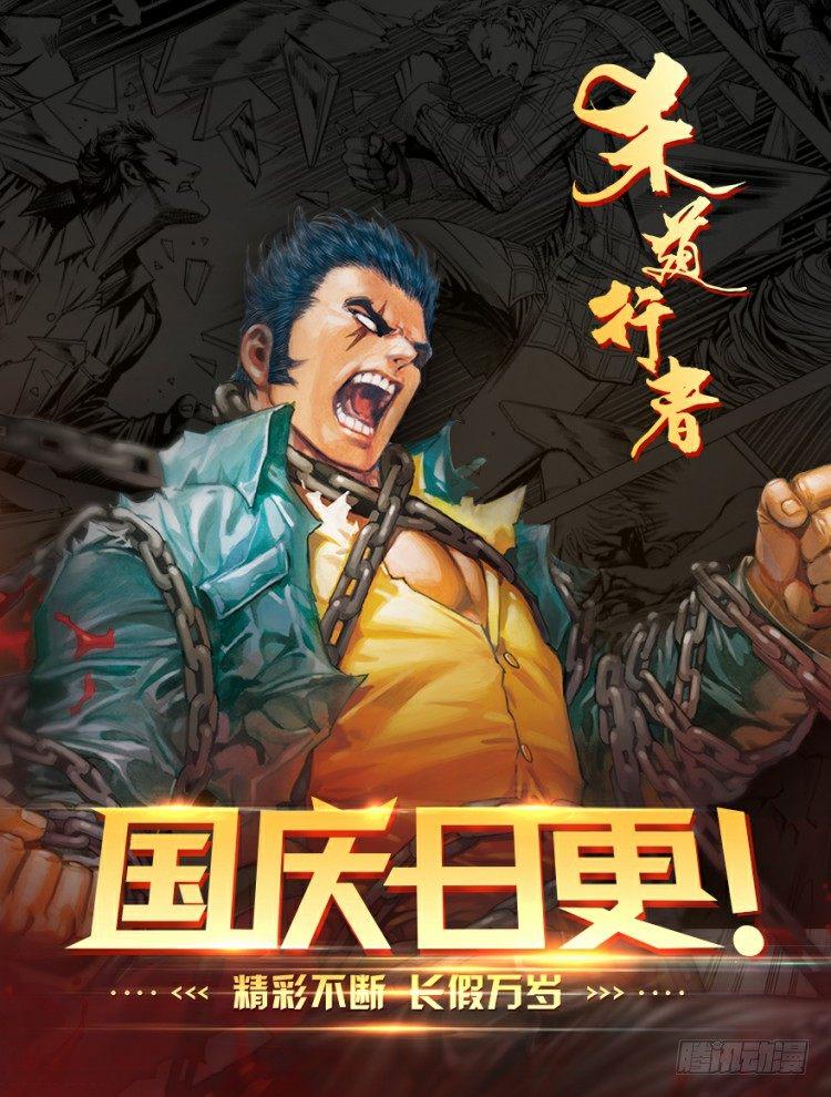 杀道行者韩漫全集-第108话：鬼王震怒恶魔复活1无删减无遮挡章节图片 
