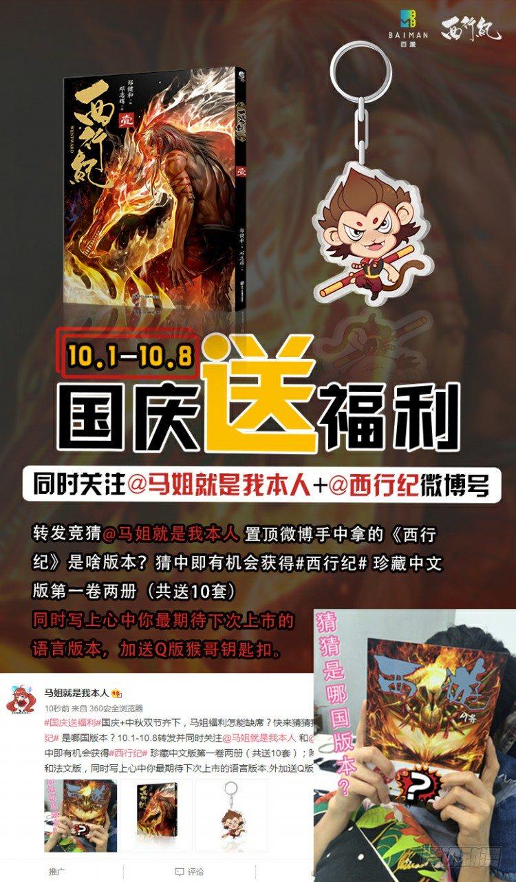 杀道行者韩漫全集-第108话：鬼王震怒恶魔复活1无删减无遮挡章节图片 
