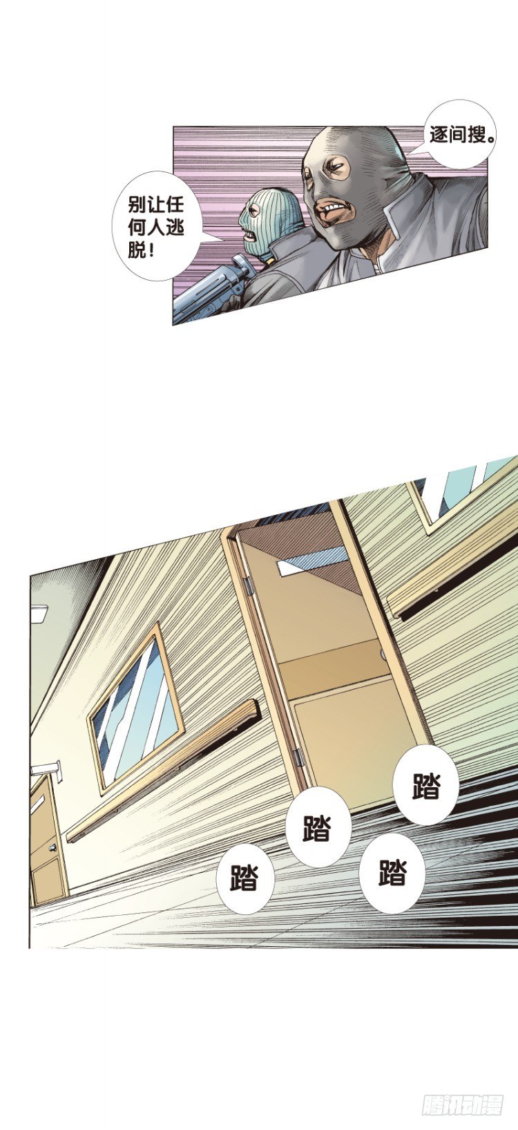 杀道行者韩漫全集-第108话：鬼王震怒恶魔复活1无删减无遮挡章节图片 