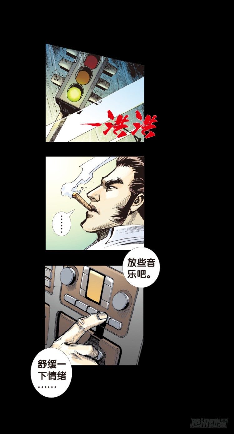 杀道行者韩漫全集-第110话：鬼王震怒恶魔复活3无删减无遮挡章节图片 