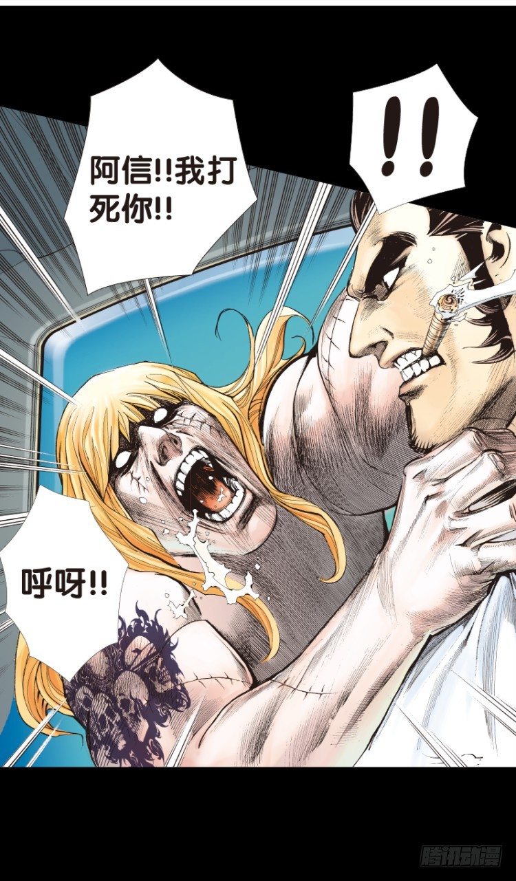 杀道行者韩漫全集-第110话：鬼王震怒恶魔复活3无删减无遮挡章节图片 