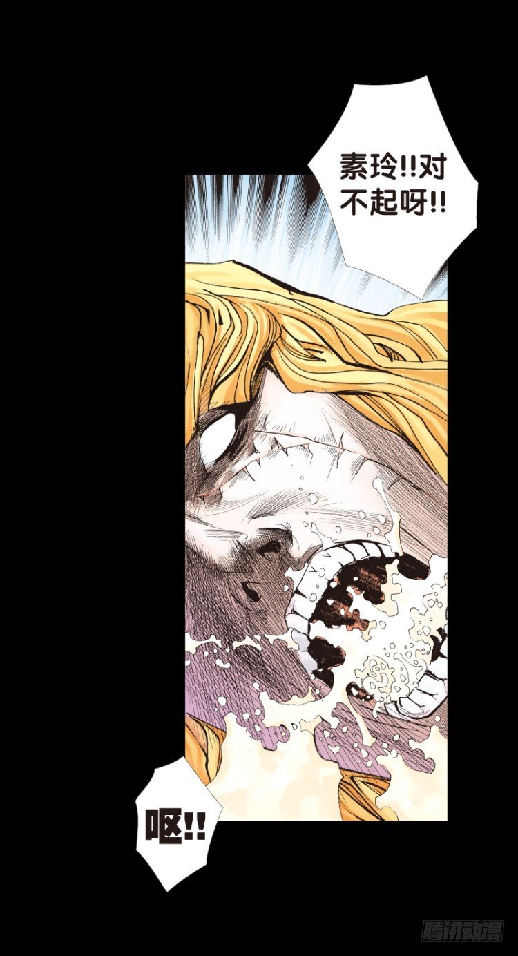 杀道行者韩漫全集-第110话：鬼王震怒恶魔复活3无删减无遮挡章节图片 