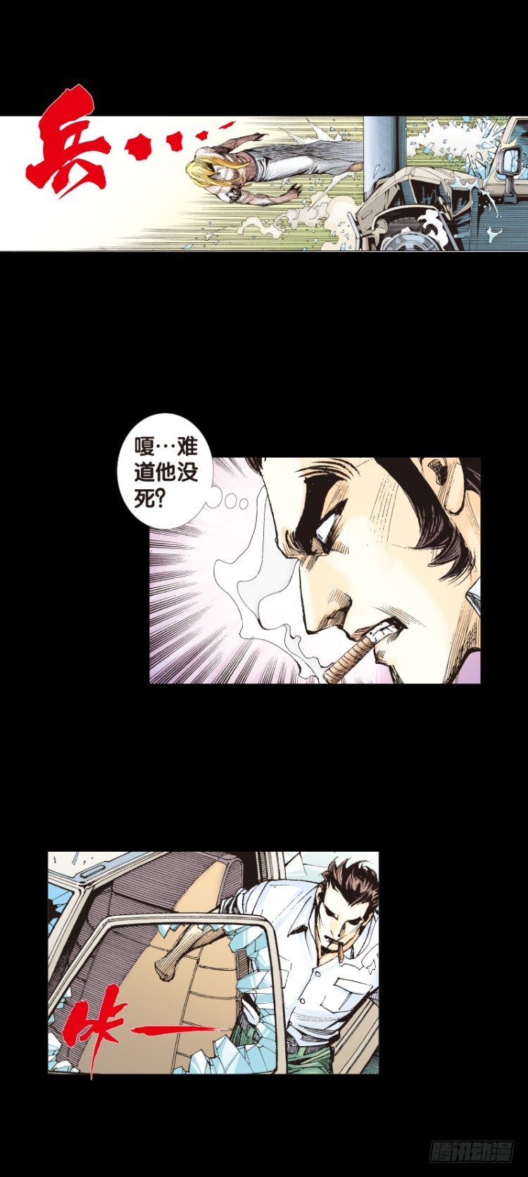 杀道行者韩漫全集-第110话：鬼王震怒恶魔复活3无删减无遮挡章节图片 