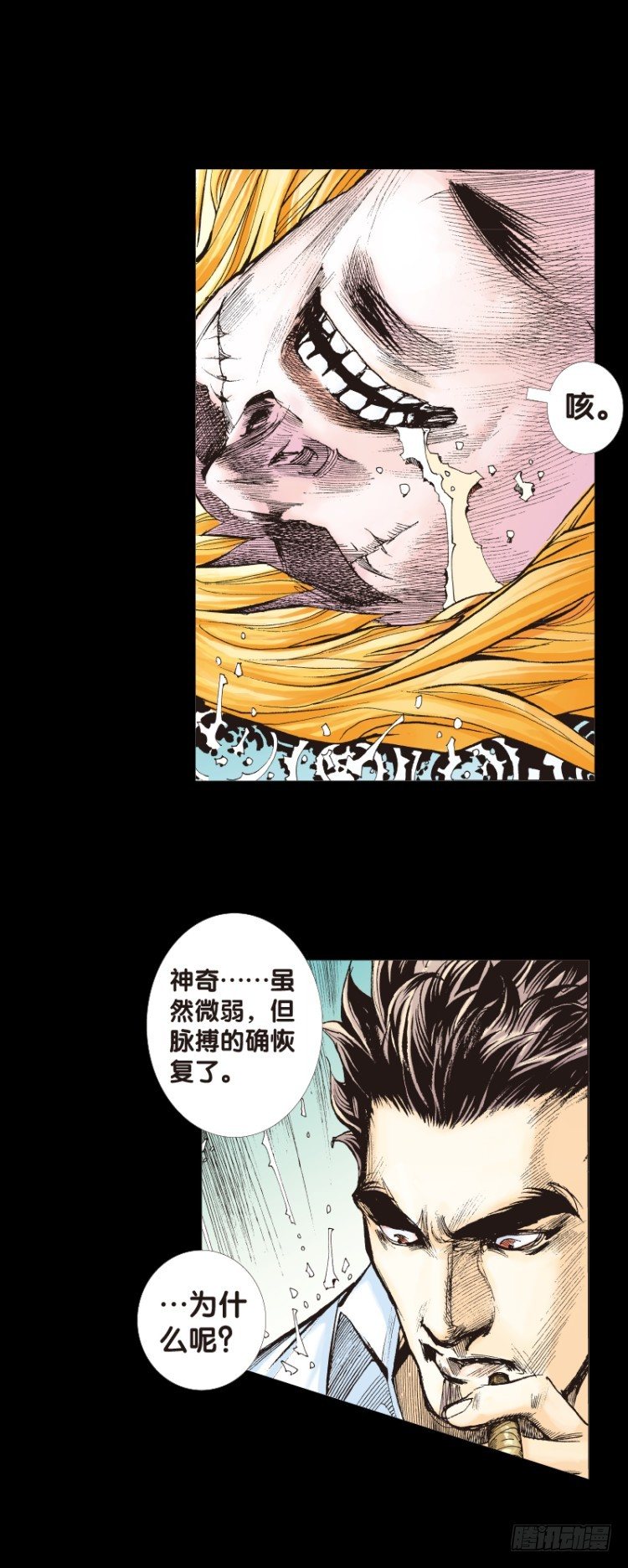 杀道行者韩漫全集-第110话：鬼王震怒恶魔复活3无删减无遮挡章节图片 