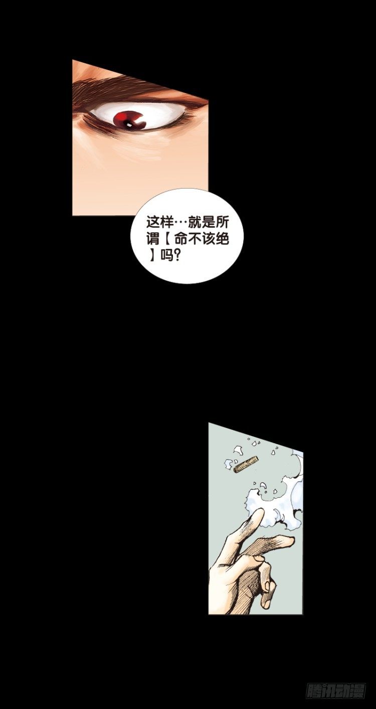 杀道行者韩漫全集-第110话：鬼王震怒恶魔复活3无删减无遮挡章节图片 