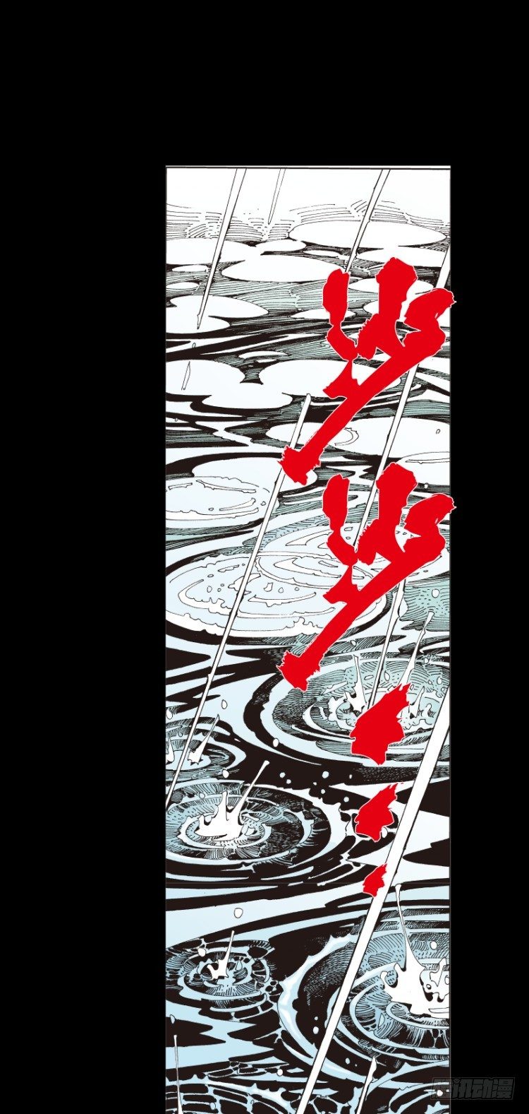 杀道行者韩漫全集-第110话：鬼王震怒恶魔复活3无删减无遮挡章节图片 