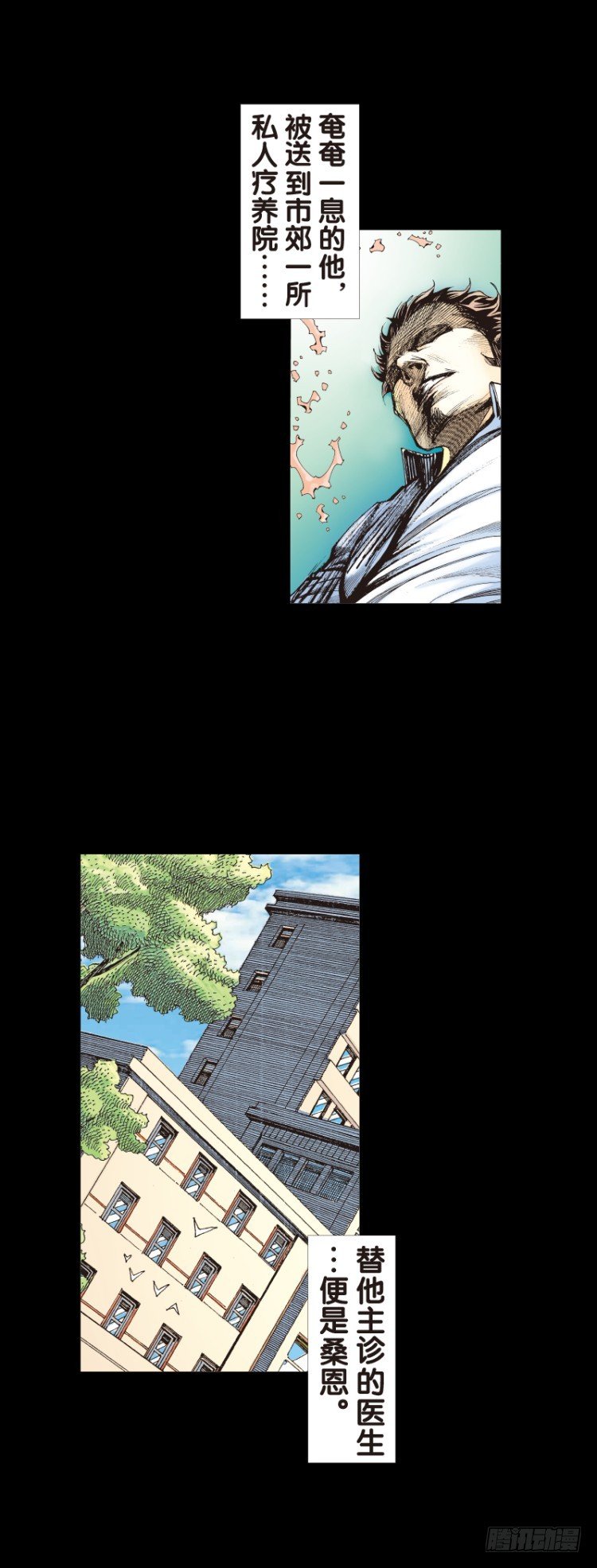 杀道行者韩漫全集-第110话：鬼王震怒恶魔复活3无删减无遮挡章节图片 