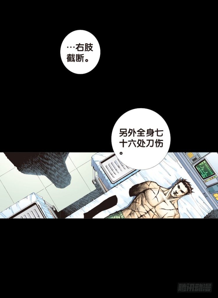 杀道行者韩漫全集-第110话：鬼王震怒恶魔复活3无删减无遮挡章节图片 