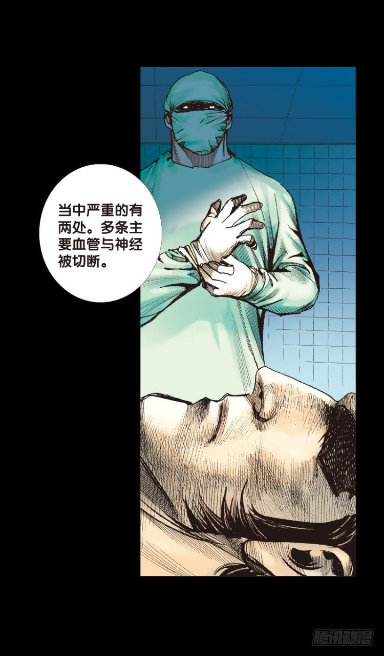 杀道行者韩漫全集-第110话：鬼王震怒恶魔复活3无删减无遮挡章节图片 