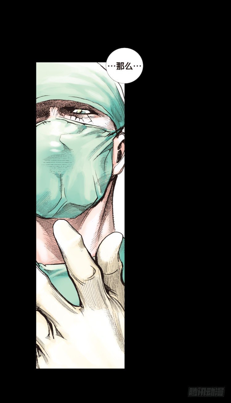 杀道行者韩漫全集-第110话：鬼王震怒恶魔复活3无删减无遮挡章节图片 