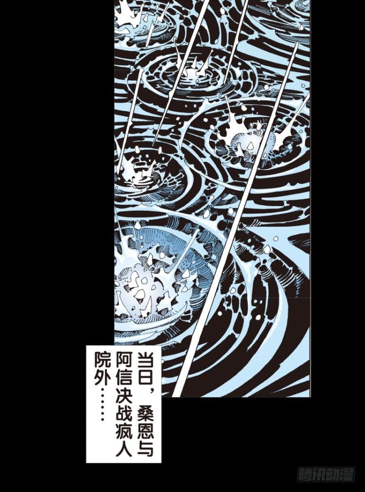 杀道行者韩漫全集-第110话：鬼王震怒恶魔复活3无删减无遮挡章节图片 