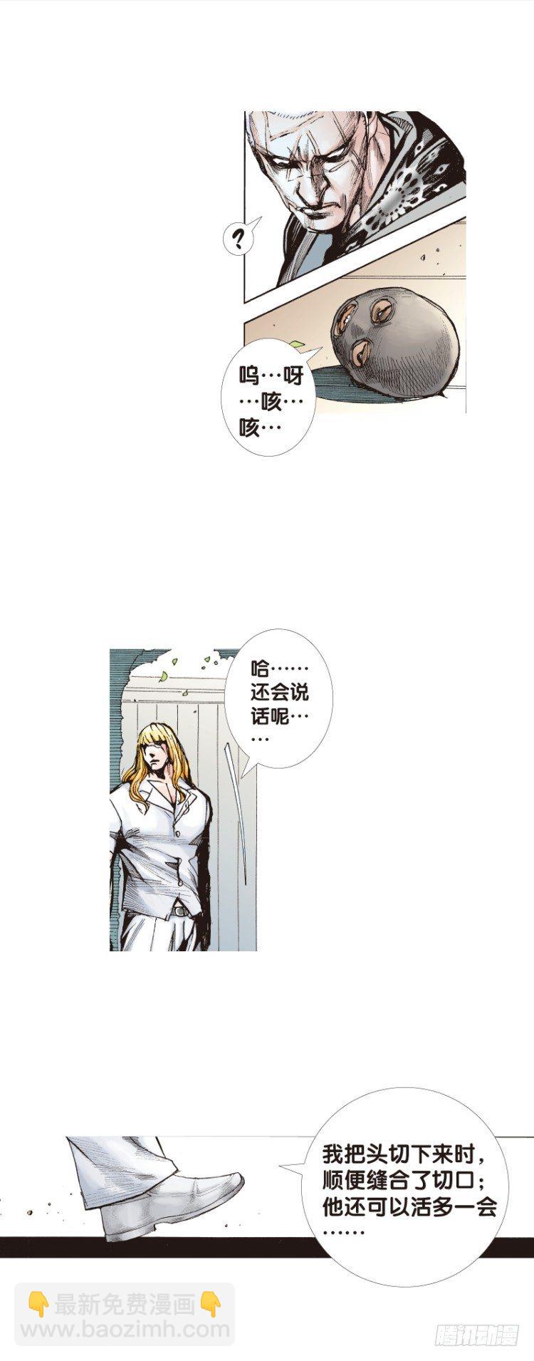 杀道行者韩漫全集-第110话：鬼王震怒恶魔复活3无删减无遮挡章节图片 