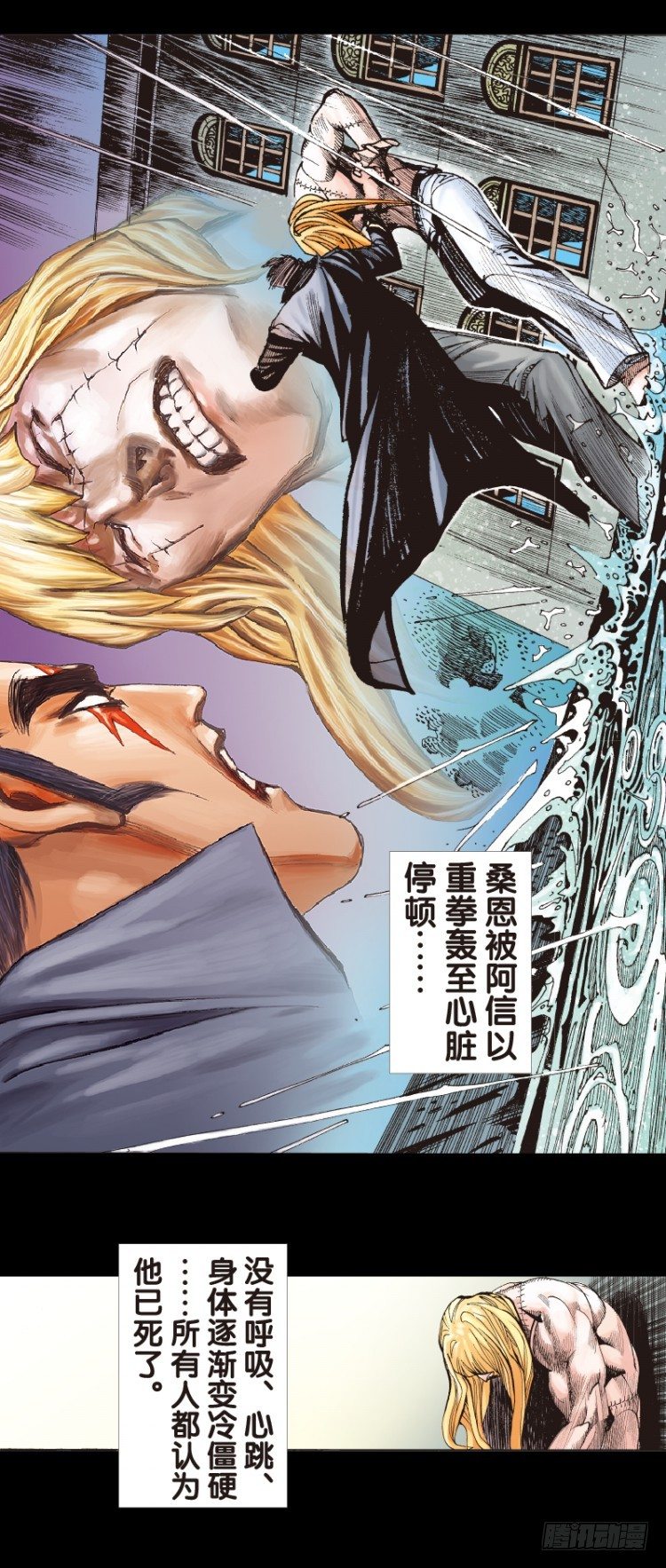 杀道行者韩漫全集-第110话：鬼王震怒恶魔复活3无删减无遮挡章节图片 