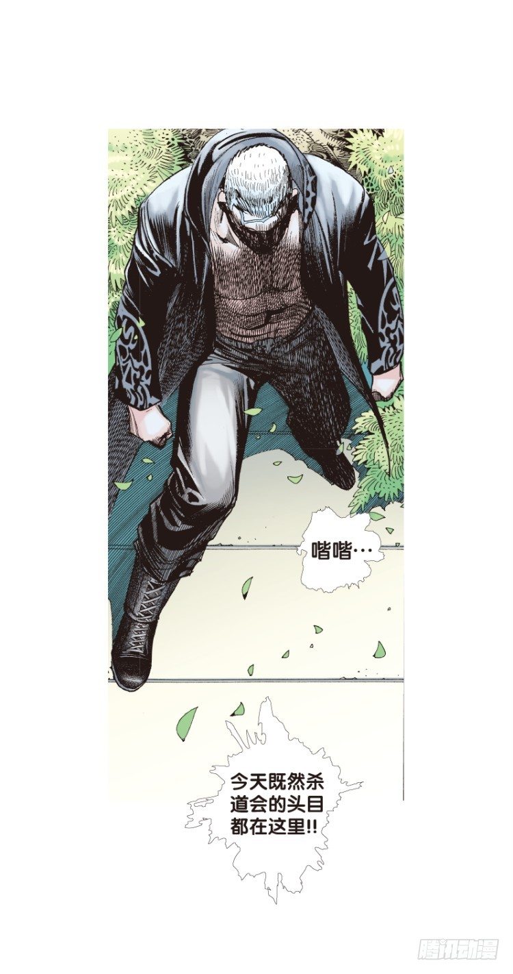 杀道行者韩漫全集-第110话：鬼王震怒恶魔复活3无删减无遮挡章节图片 