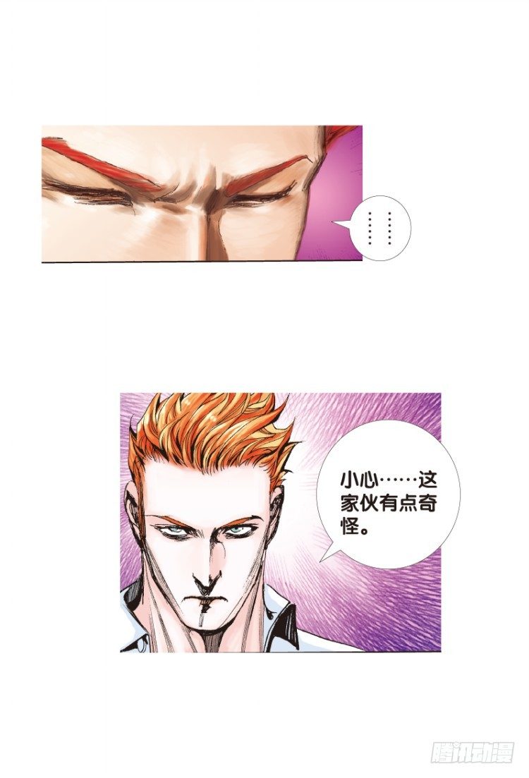 杀道行者韩漫全集-第110话：鬼王震怒恶魔复活3无删减无遮挡章节图片 