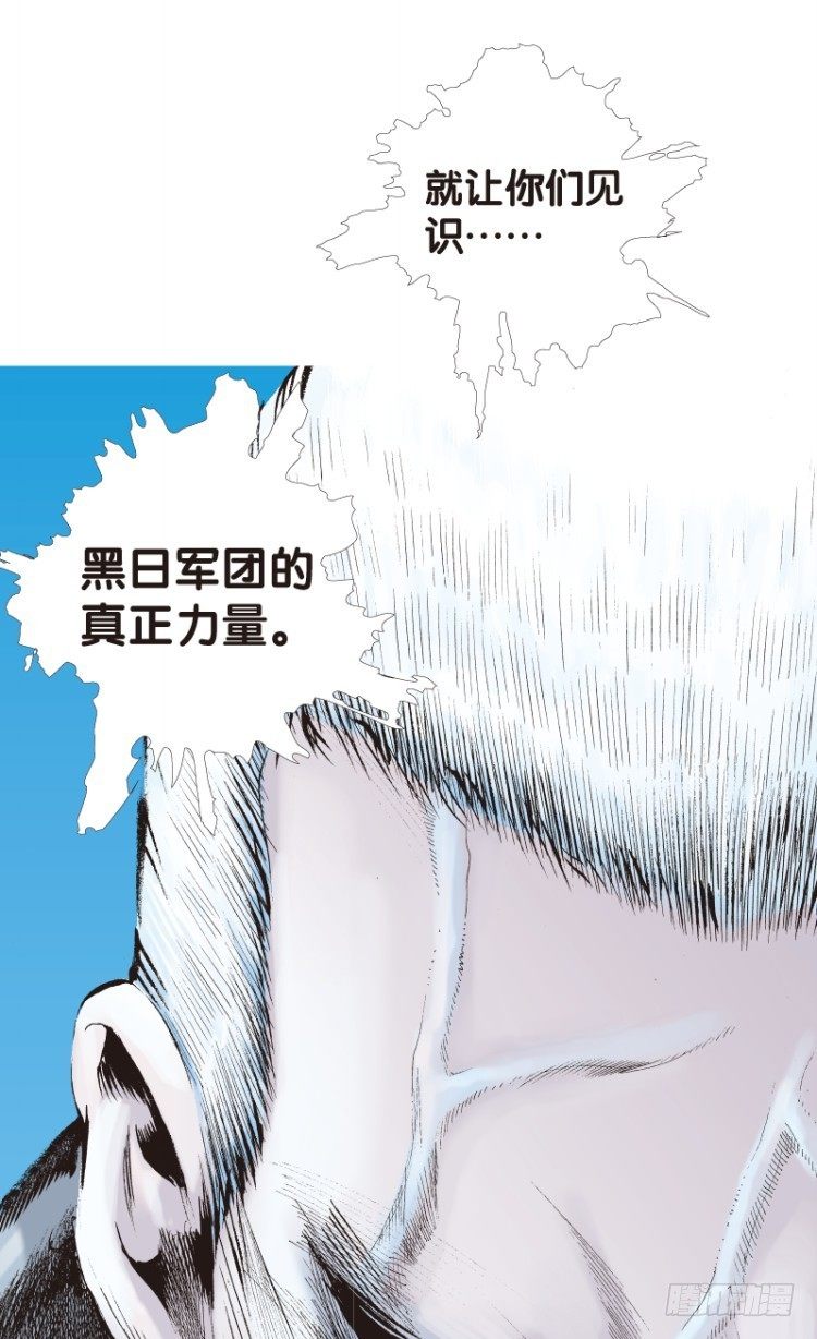 杀道行者韩漫全集-第110话：鬼王震怒恶魔复活3无删减无遮挡章节图片 