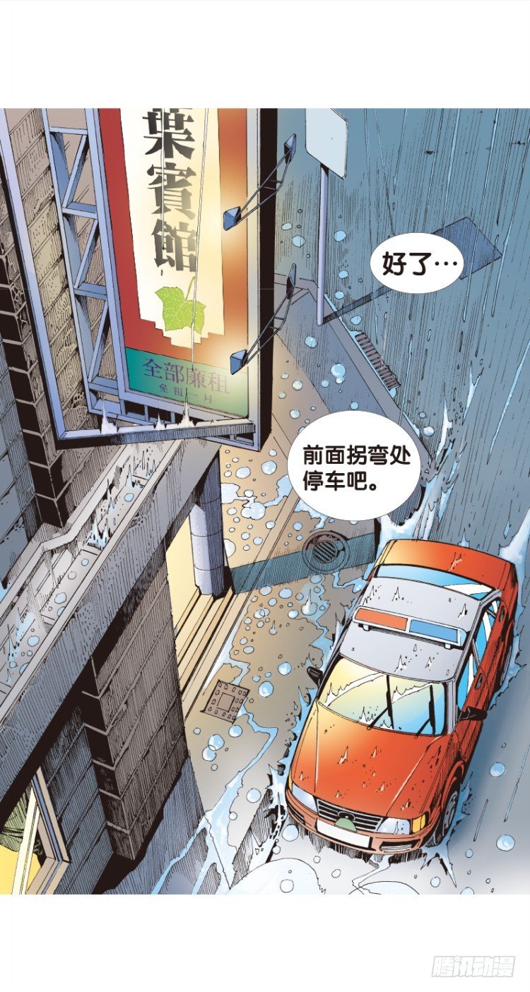 杀道行者韩漫全集-第110话：鬼王震怒恶魔复活3无删减无遮挡章节图片 