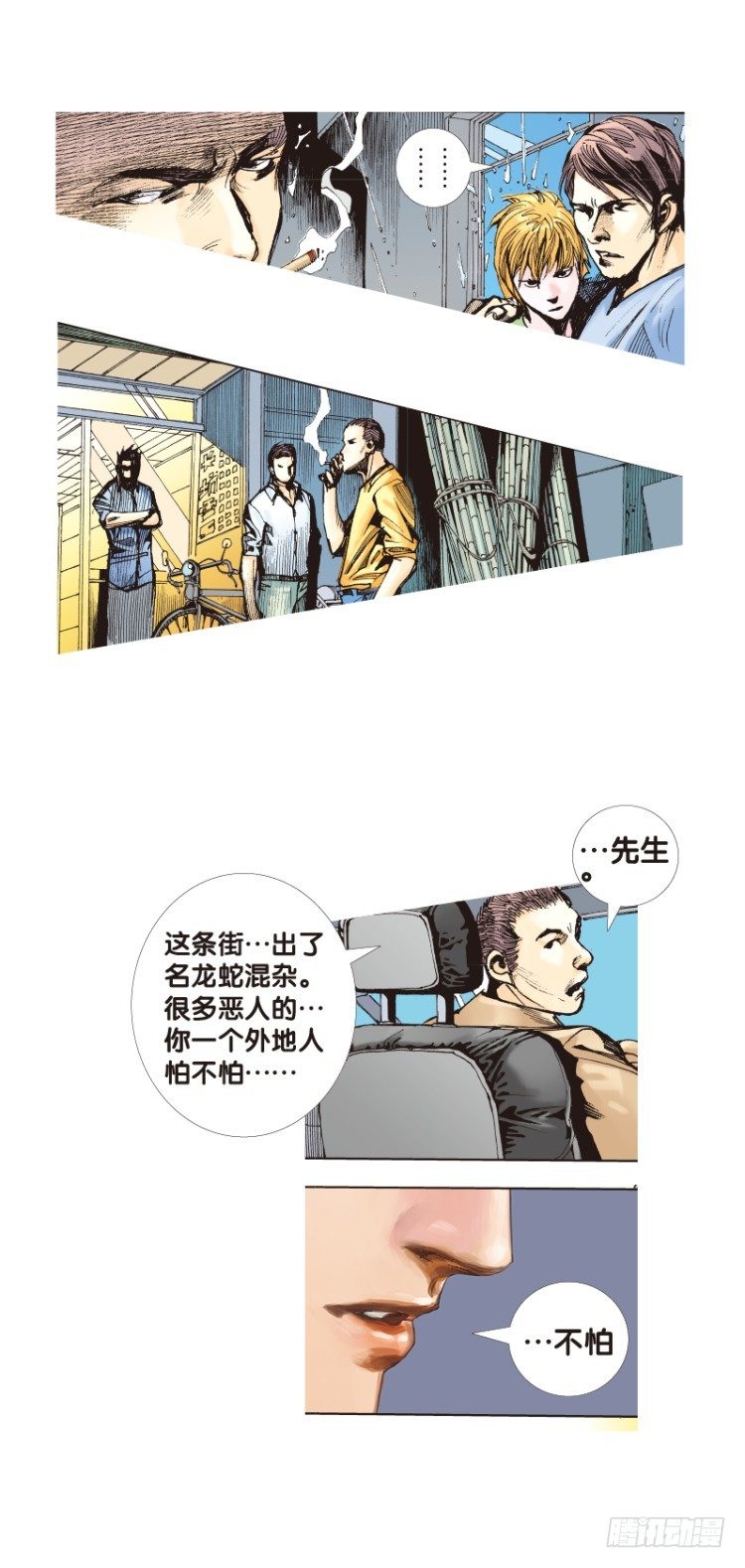 杀道行者韩漫全集-第110话：鬼王震怒恶魔复活3无删减无遮挡章节图片 