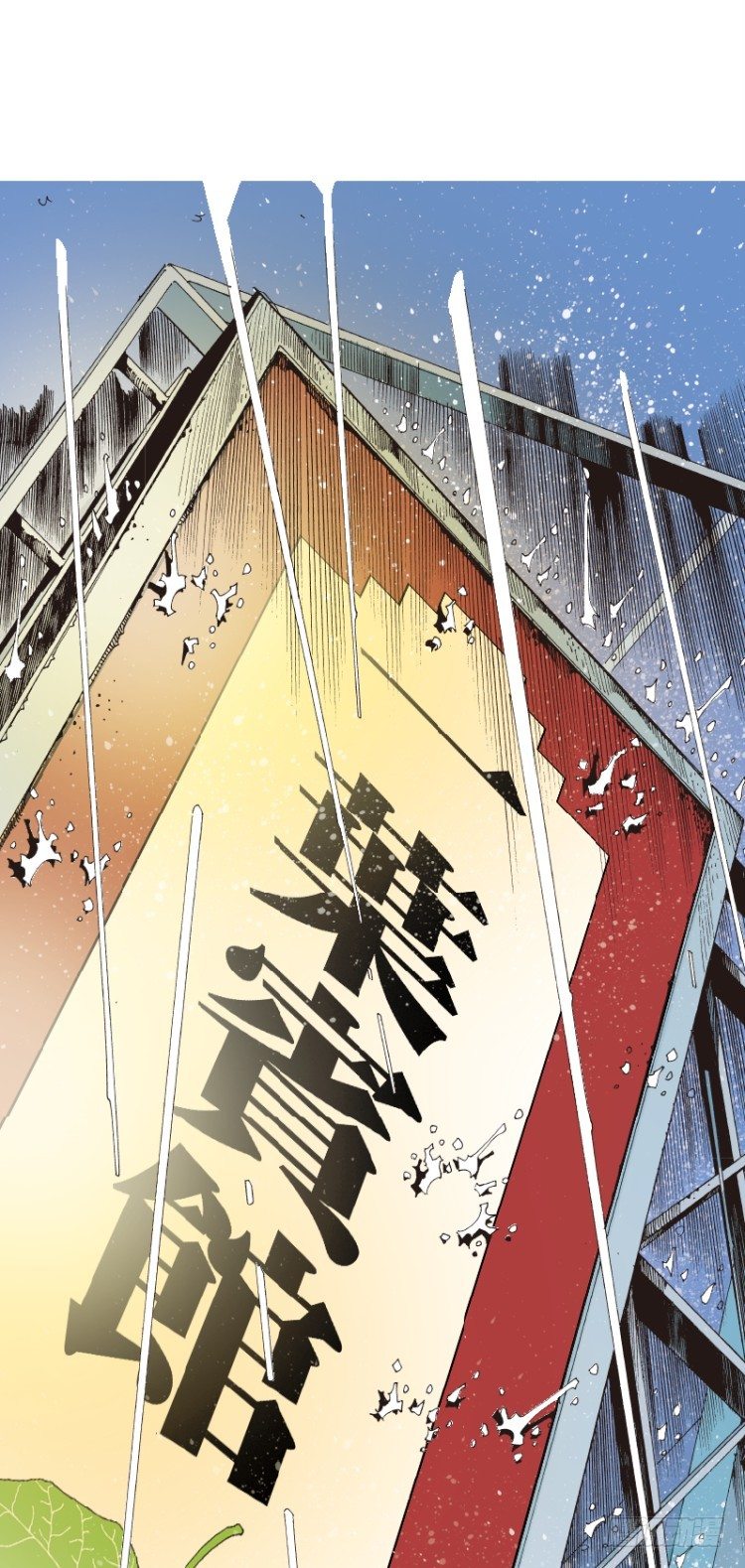 杀道行者韩漫全集-第110话：鬼王震怒恶魔复活3无删减无遮挡章节图片 