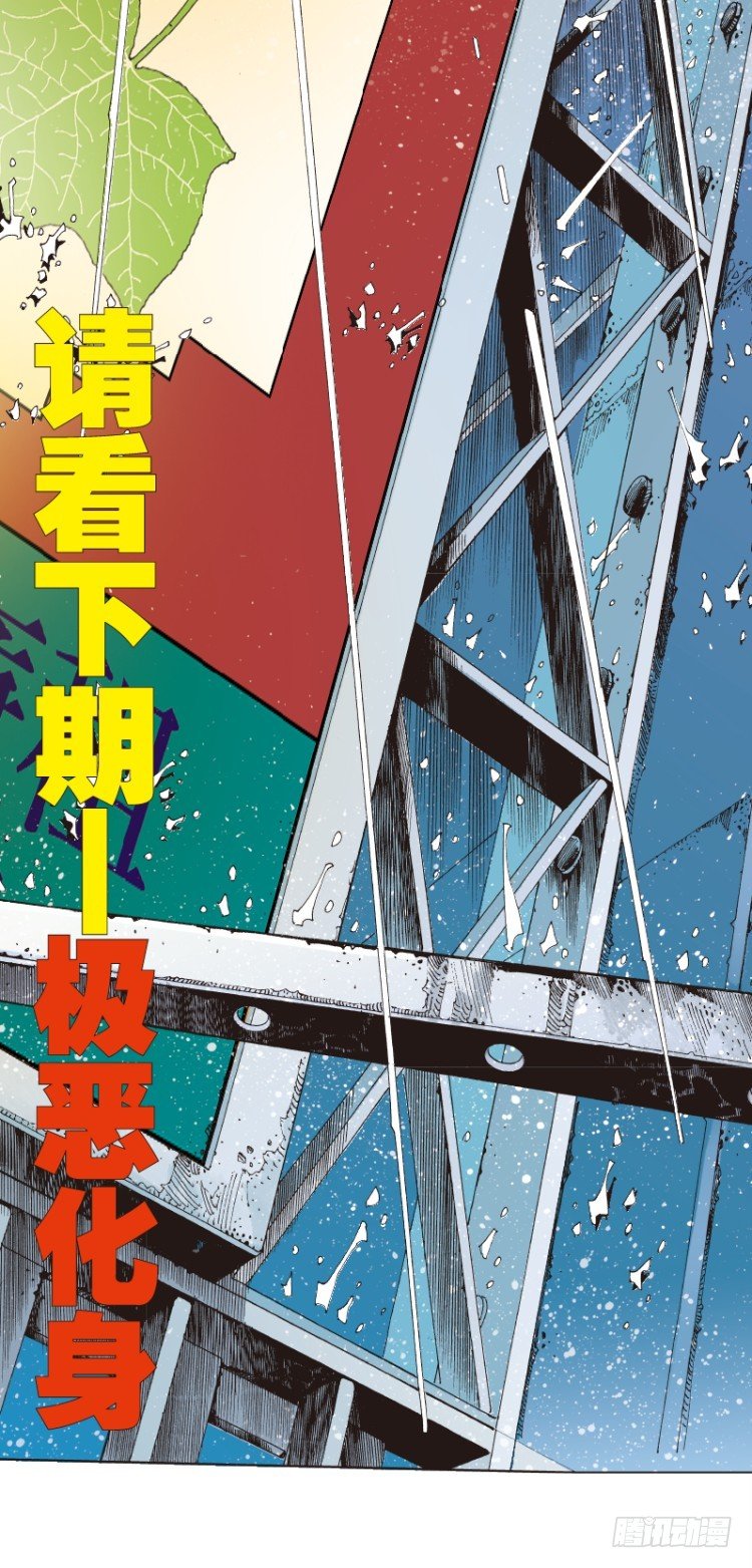 杀道行者韩漫全集-第110话：鬼王震怒恶魔复活3无删减无遮挡章节图片 