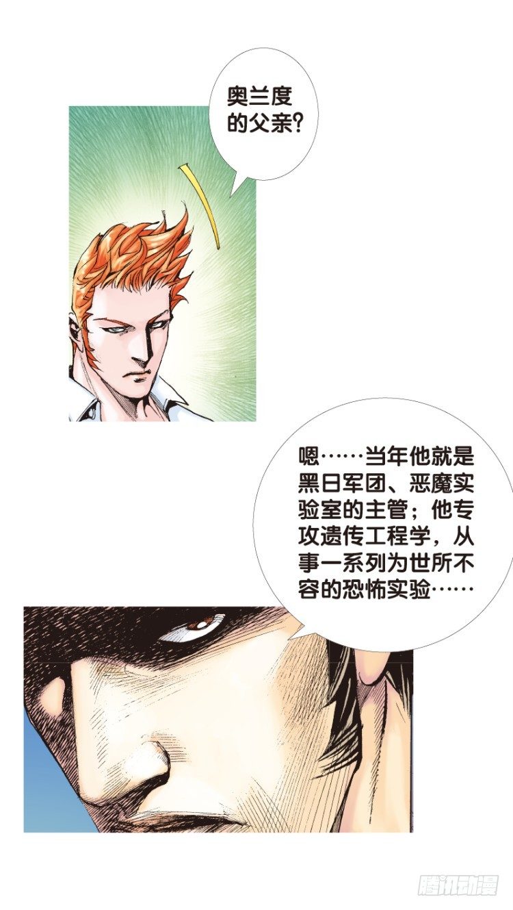 杀道行者韩漫全集-第111话：极恶化身（一）无删减无遮挡章节图片 