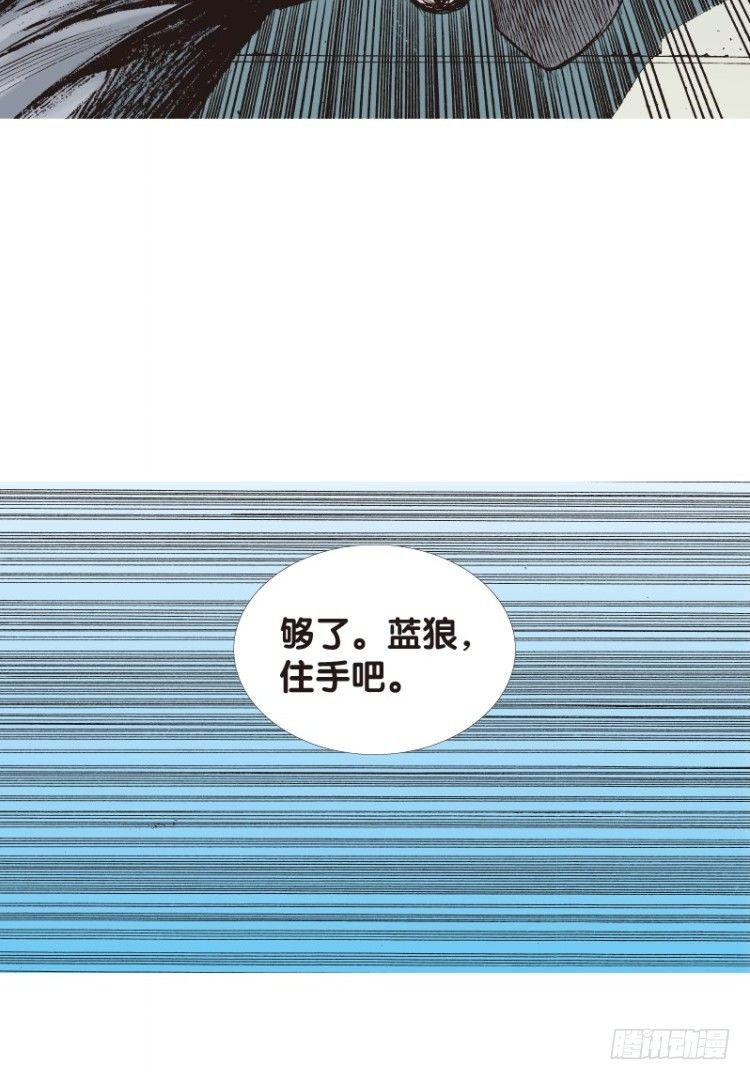 杀道行者韩漫全集-第111话：极恶化身（一）无删减无遮挡章节图片 