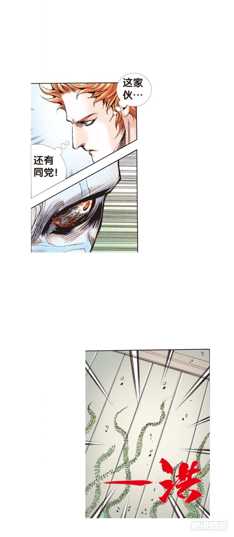 杀道行者韩漫全集-第111话：极恶化身（一）无删减无遮挡章节图片 