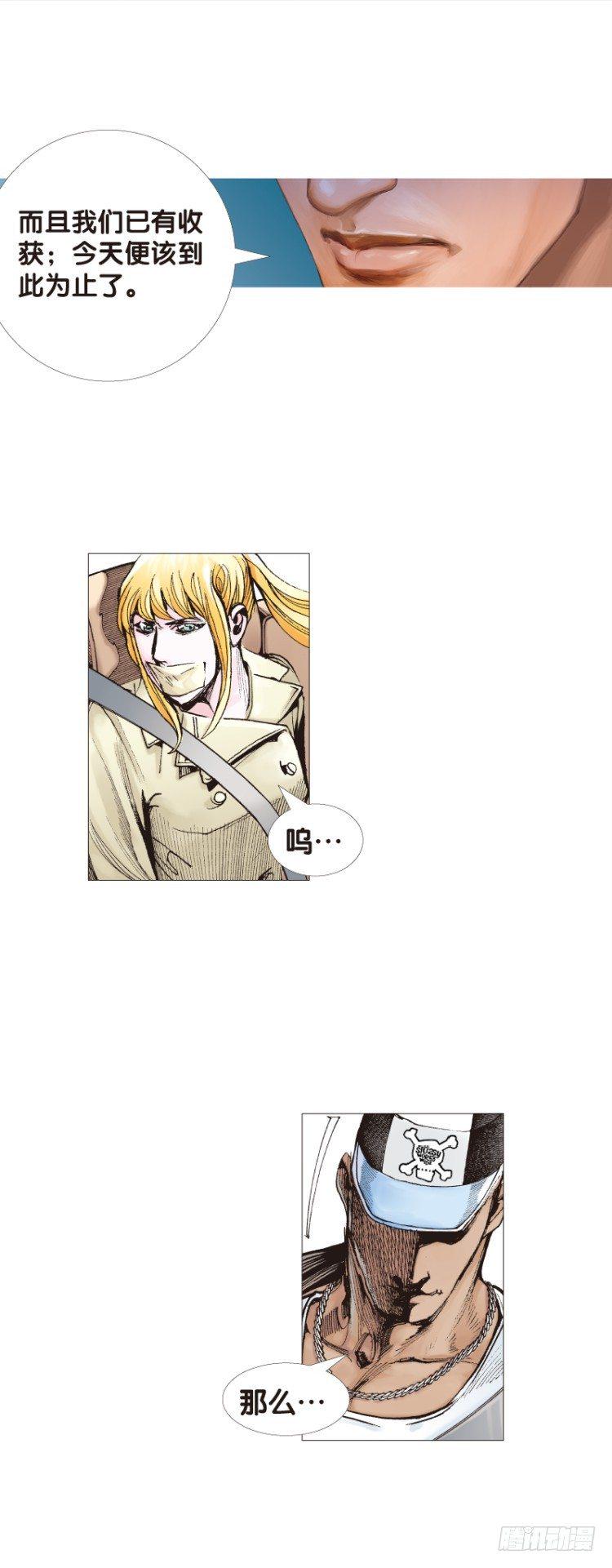 杀道行者韩漫全集-第111话：极恶化身（一）无删减无遮挡章节图片 