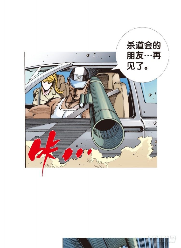 杀道行者韩漫全集-第111话：极恶化身（一）无删减无遮挡章节图片 