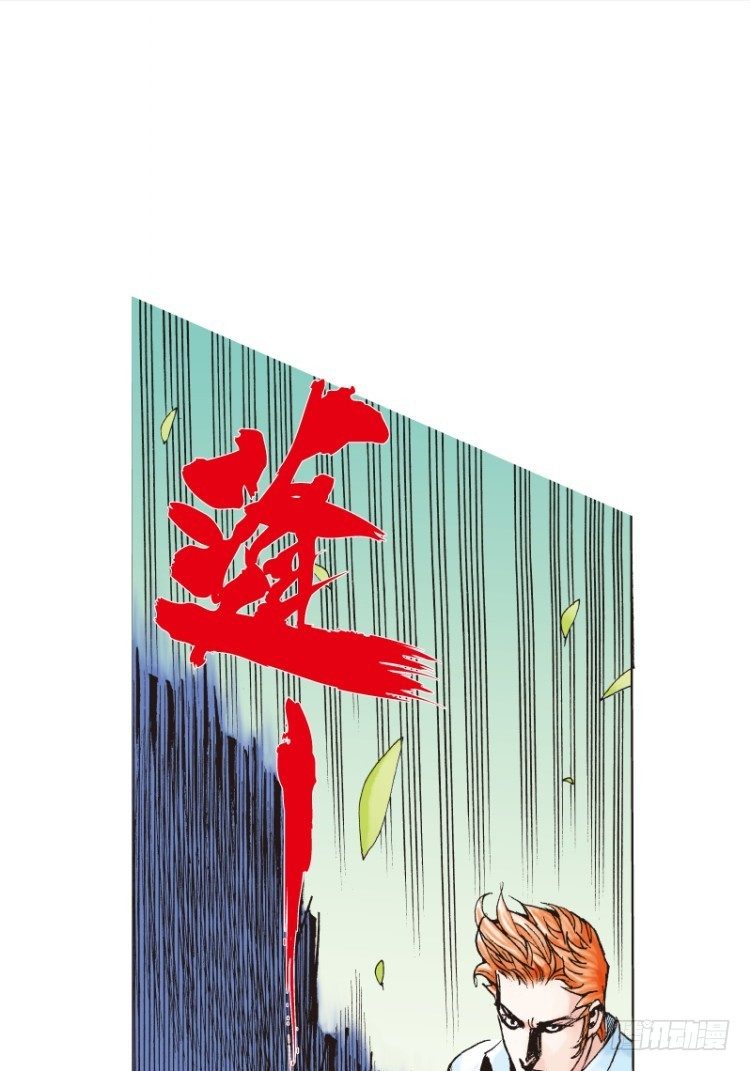 杀道行者韩漫全集-第111话：极恶化身（一）无删减无遮挡章节图片 