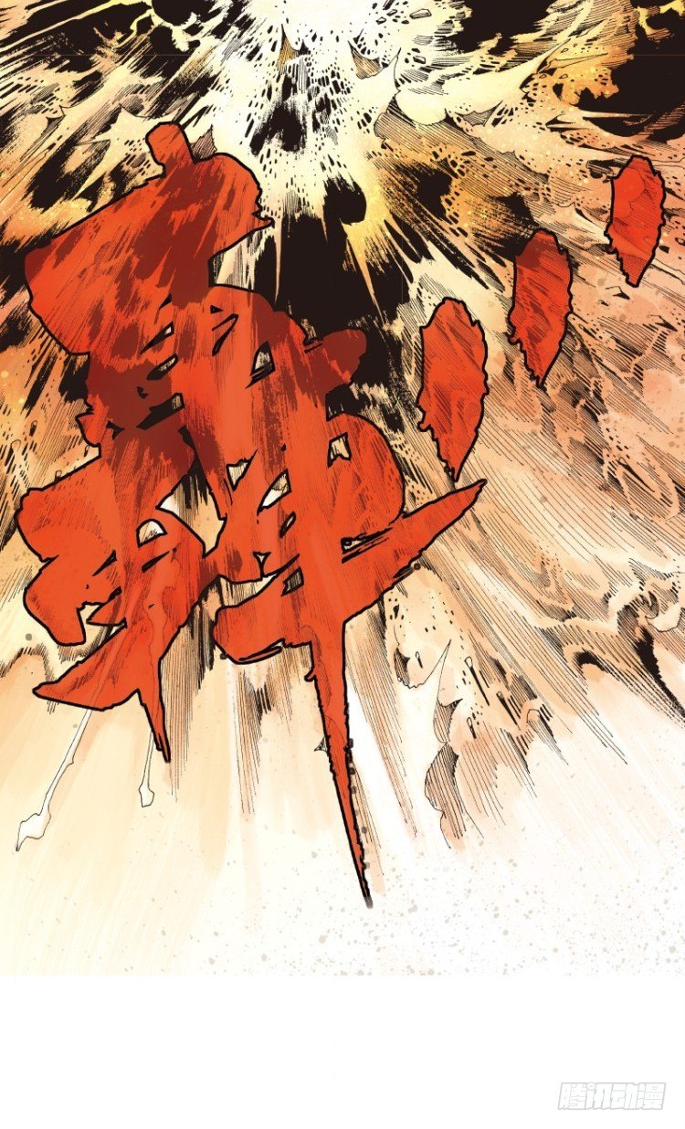 杀道行者韩漫全集-第111话：极恶化身（一）无删减无遮挡章节图片 