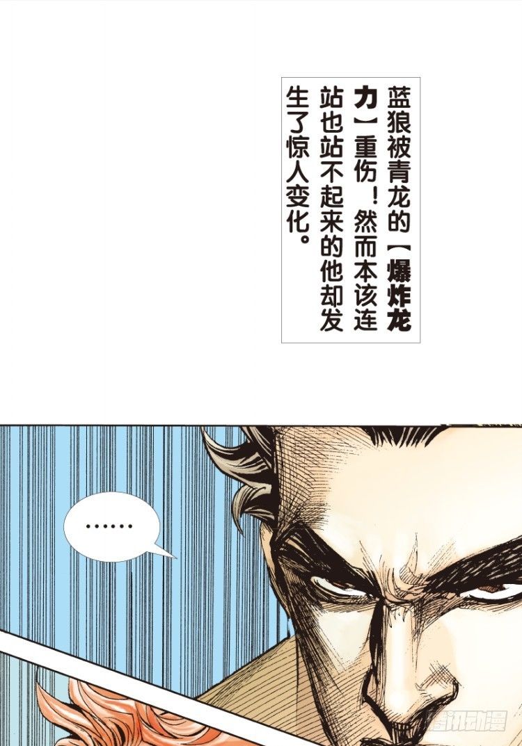 杀道行者韩漫全集-第111话：极恶化身（一）无删减无遮挡章节图片 