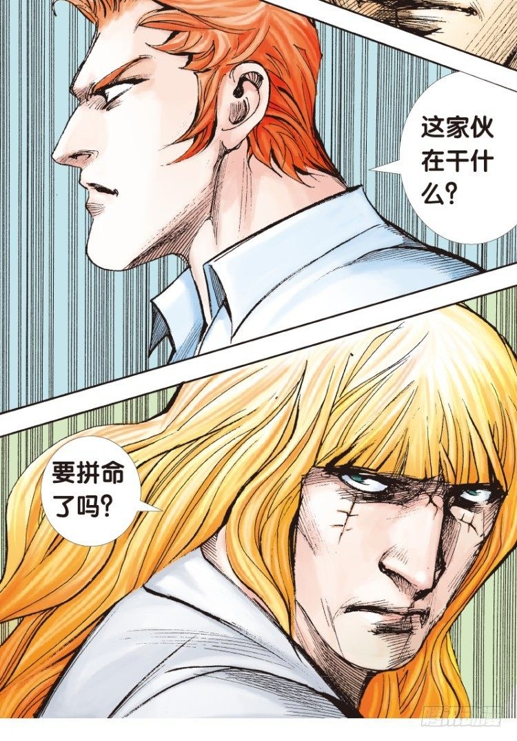 杀道行者韩漫全集-第111话：极恶化身（一）无删减无遮挡章节图片 