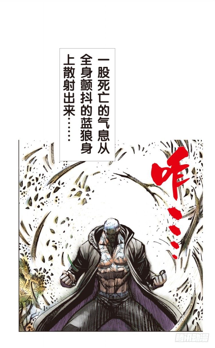 杀道行者韩漫全集-第111话：极恶化身（一）无删减无遮挡章节图片 