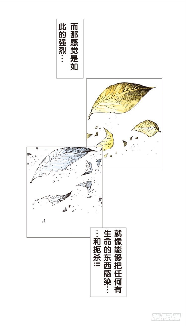 杀道行者韩漫全集-第111话：极恶化身（一）无删减无遮挡章节图片 