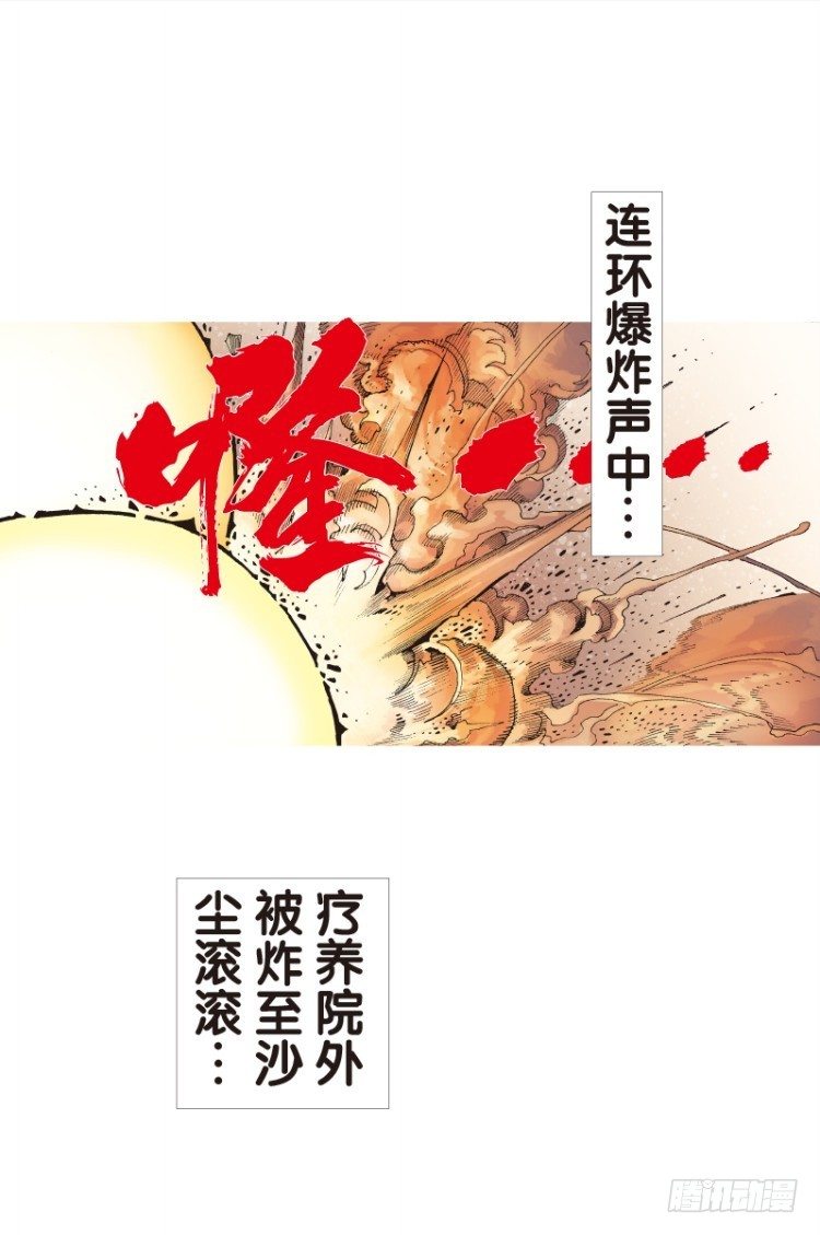 杀道行者韩漫全集-第112话：极恶化身（二）无删减无遮挡章节图片 
