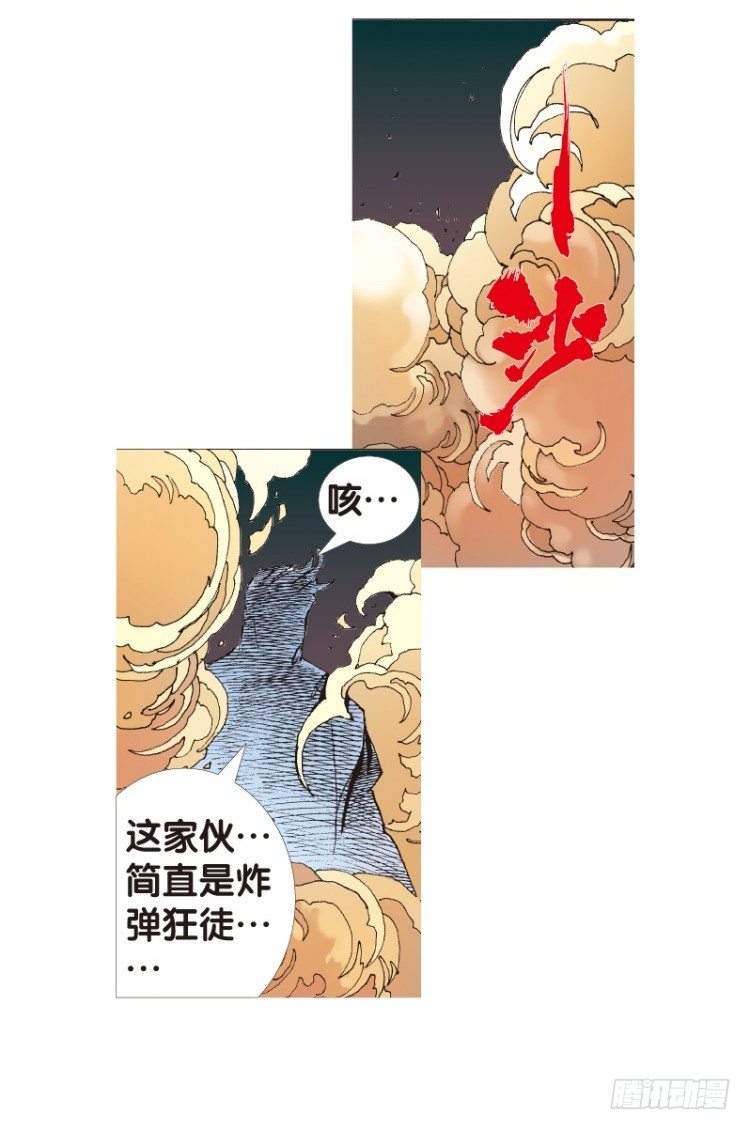 杀道行者韩漫全集-第112话：极恶化身（二）无删减无遮挡章节图片 