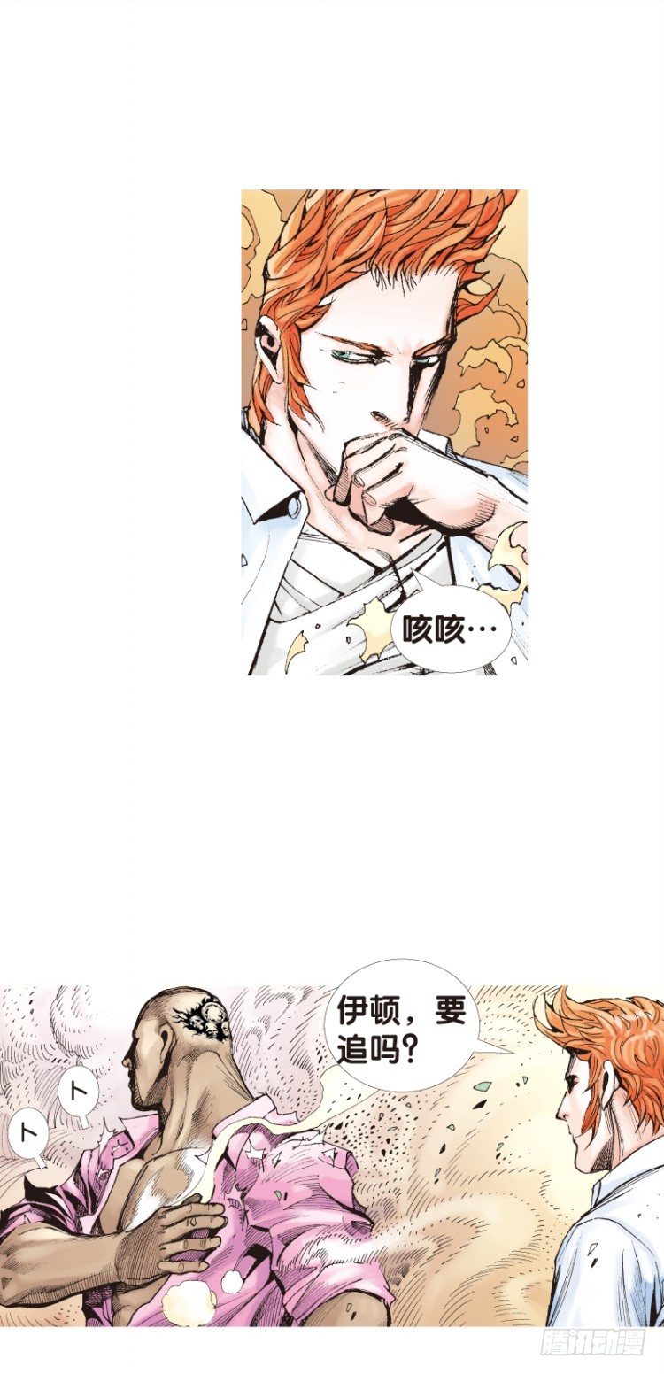 杀道行者韩漫全集-第112话：极恶化身（二）无删减无遮挡章节图片 