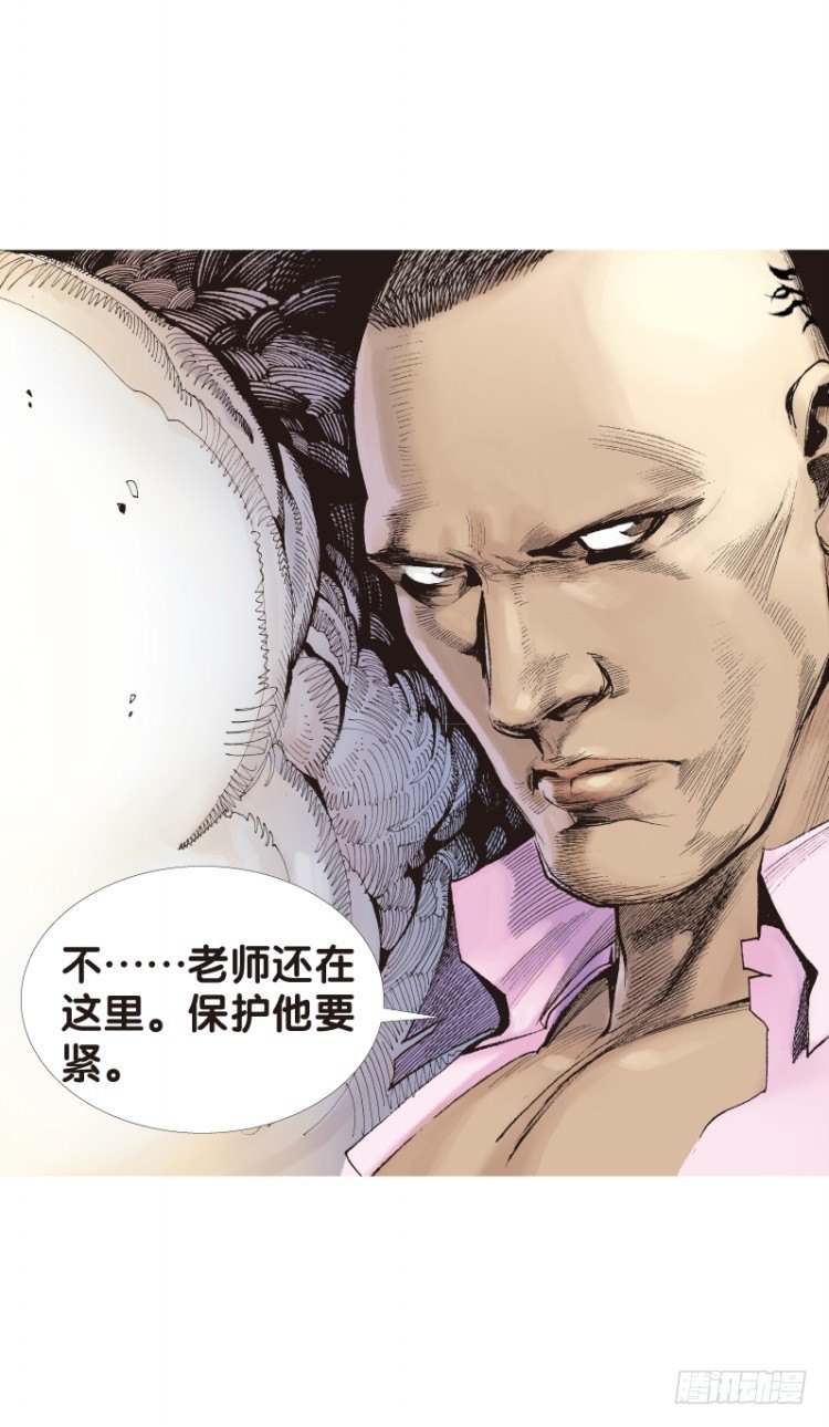 杀道行者韩漫全集-第112话：极恶化身（二）无删减无遮挡章节图片 