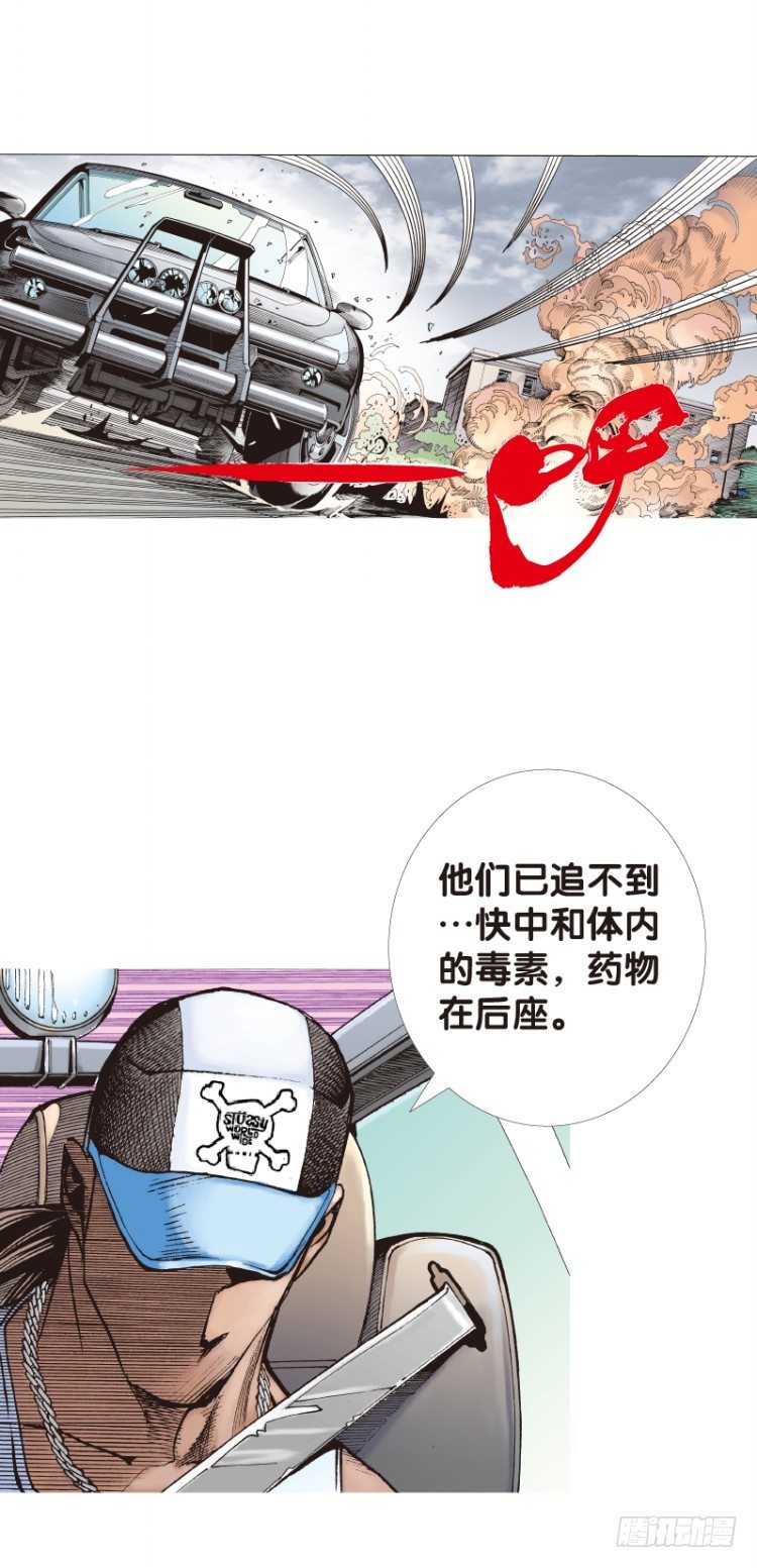 杀道行者韩漫全集-第112话：极恶化身（二）无删减无遮挡章节图片 