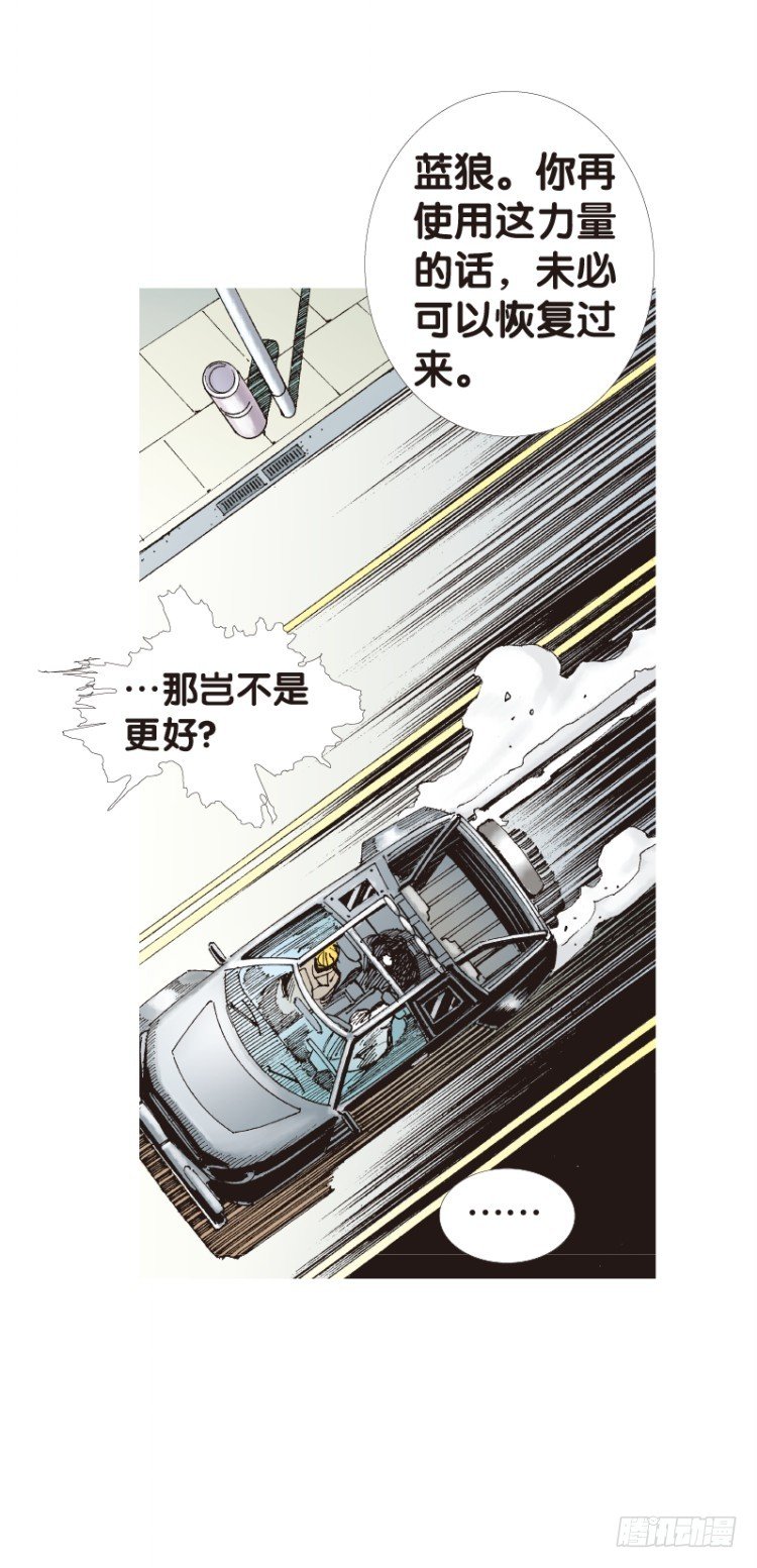 杀道行者韩漫全集-第112话：极恶化身（二）无删减无遮挡章节图片 